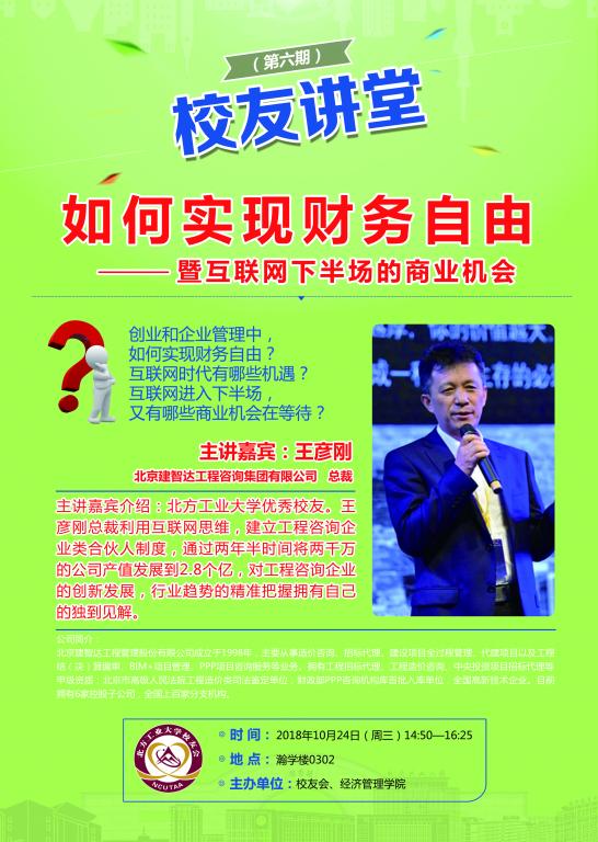 创业和企业管理中，