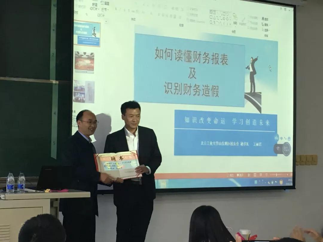 百余名师生聆听了讲座